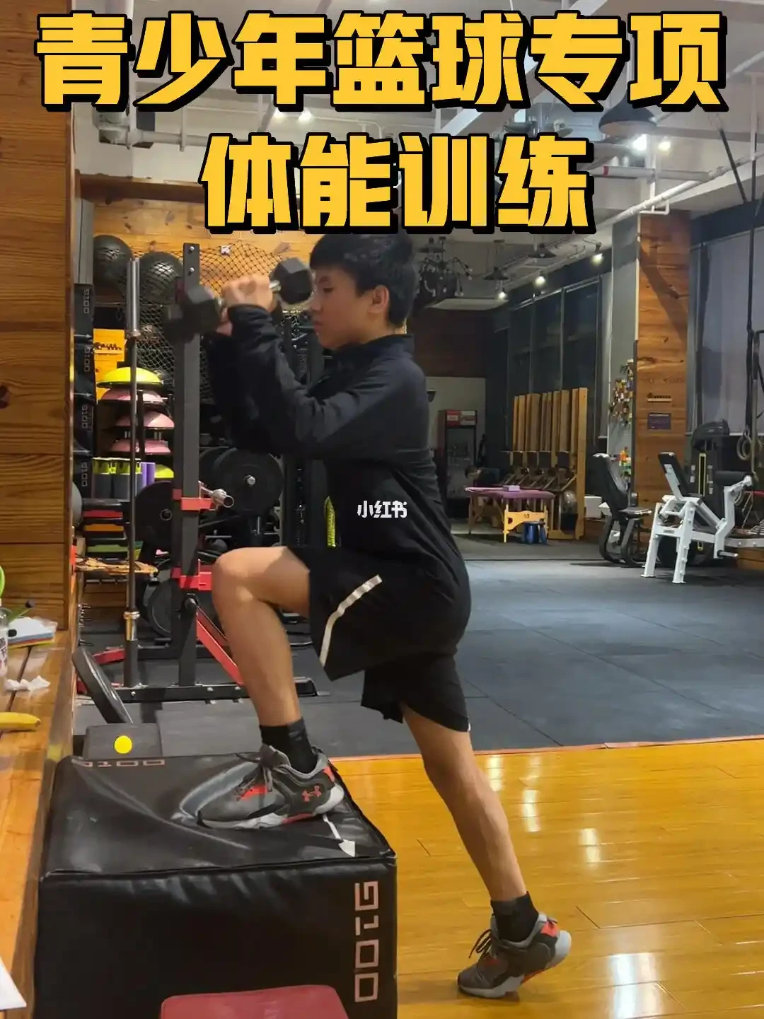 如何制定智能篮球训练计划_1